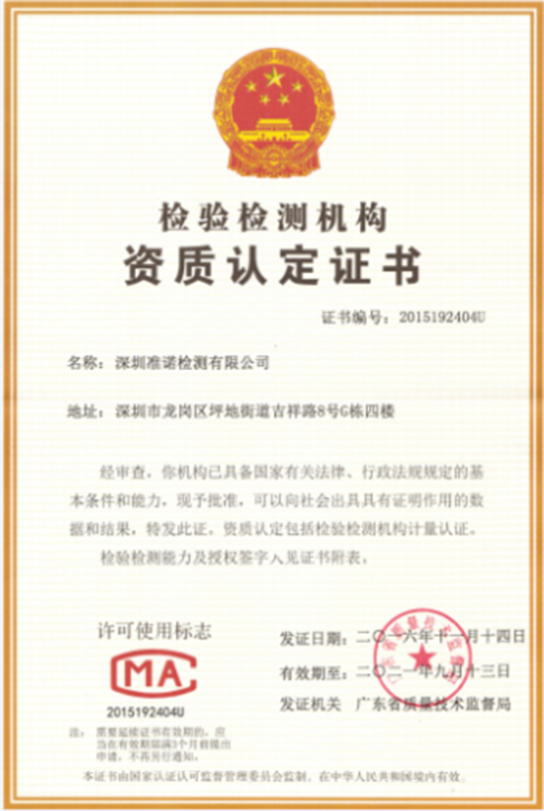 資質(zhì)認(rèn)定證書(shū)