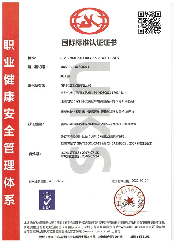 安全認(rèn)證證書(shū)