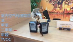 工商銀行室內(nèi)空氣檢測(cè)案例