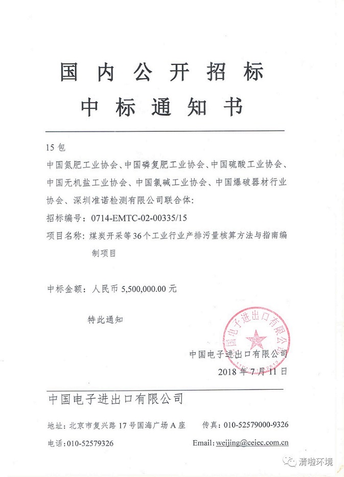 四年磨一劍 準(zhǔn)諾檢測再創(chuàng)佳績(圖1)