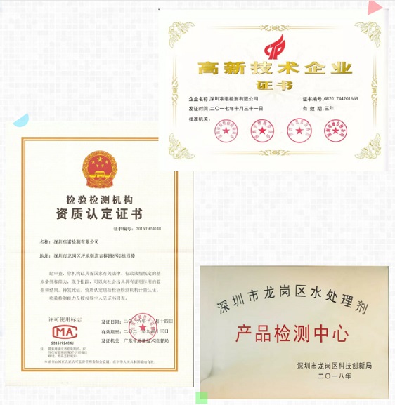 準(zhǔn)諾檢測：多名工程師獲監(jiān)測技術(shù)比武大賽獎項(xiàng)(圖5)