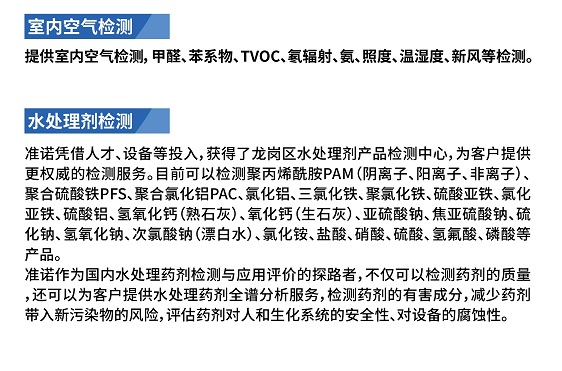 熱烈祝賀準諾檢測順利通過2019年擴項評審(圖6)