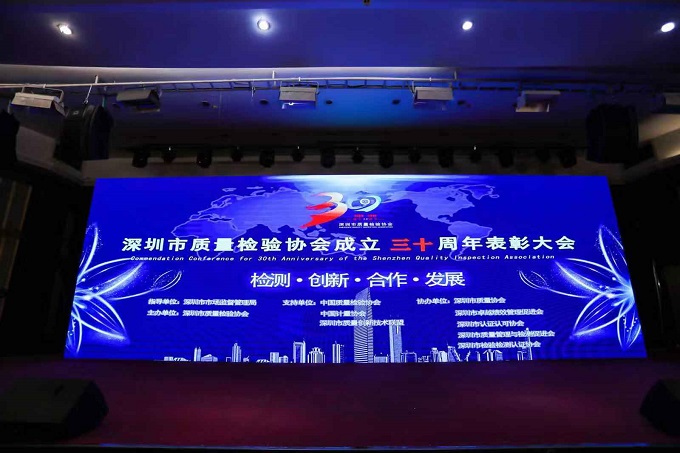 準(zhǔn)諾檢測(cè)獲評(píng)“年度最具發(fā)展?jié)摿z驗(yàn)機(jī)構(gòu)獎(jiǎng)”(圖1)