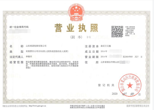 準(zhǔn)諾檢測(cè)成立北方實(shí)驗(yàn)室，開(kāi)啟新征程！(圖2)