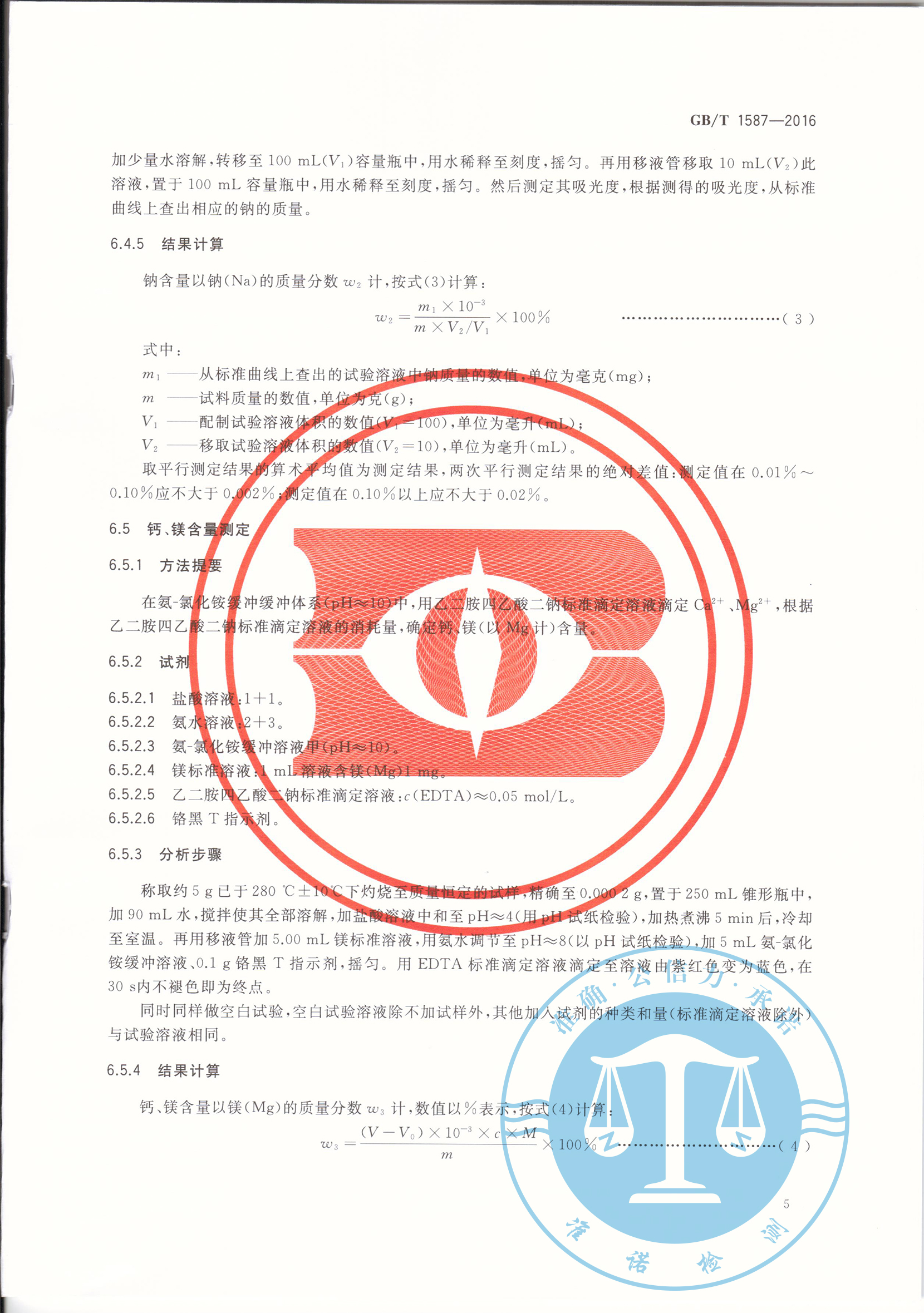 深圳準(zhǔn)諾檢測(cè)有限公司
