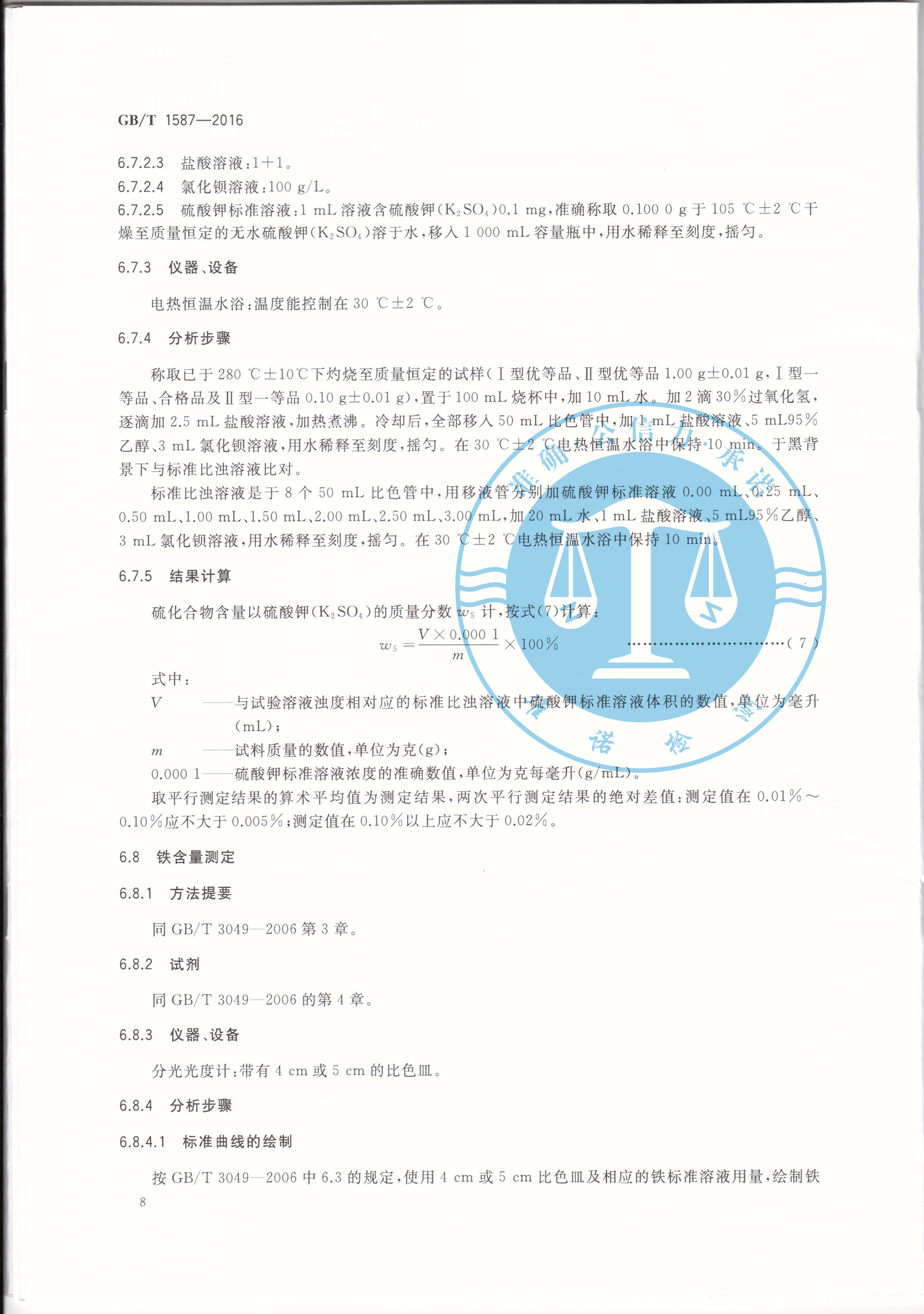 深圳準(zhǔn)諾檢測(cè)有限公司