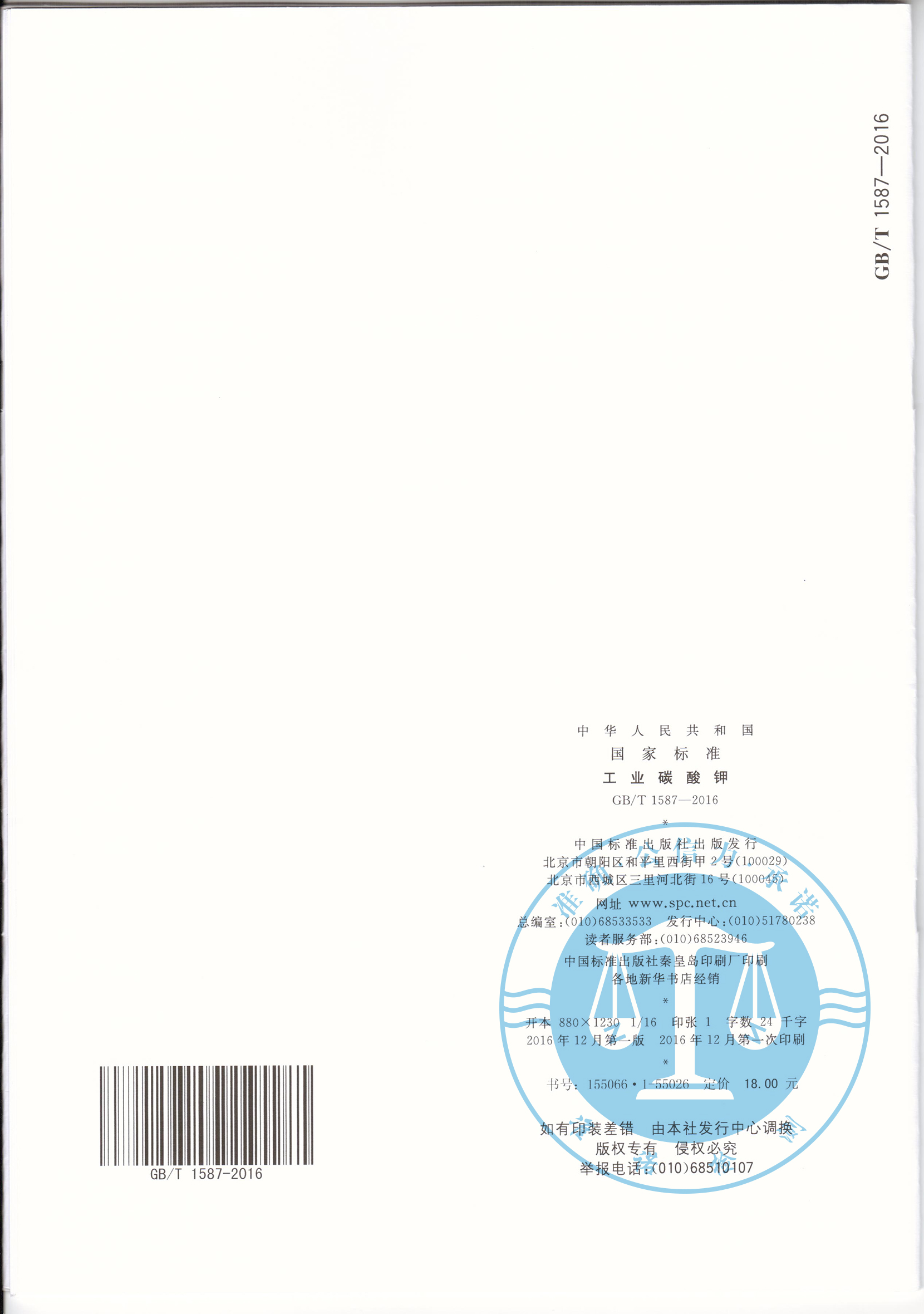 深圳準(zhǔn)諾檢測(cè)有限公司