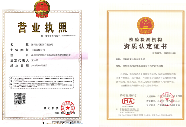 深圳準(zhǔn)諾檢測(cè)有限公司
