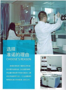 準諾檢測又添新成員 江蘇分公司正式開業(yè)(圖1) 準諾檢測又添新成員 江蘇分公司正式開業(yè)(圖1)