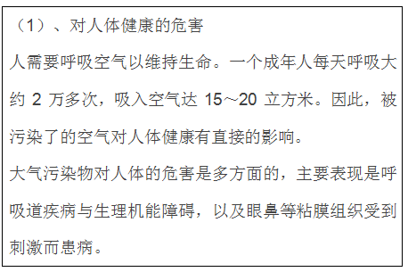 工業(yè)廢氣污染對(duì)人體有什么危害需要檢測(cè)那些項(xiàng)(圖1) 深圳準(zhǔn)諾檢測(cè)有限公司
