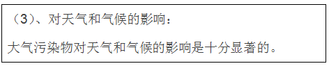 工業(yè)廢氣污染對(duì)人體有什么危害需要檢測(cè)那些項(xiàng)(圖3) 深圳準(zhǔn)諾檢測(cè)有限公司