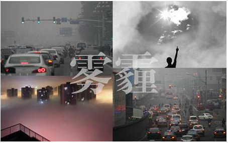 霧霾從哪里來的？對人體有什么危害？(圖1)